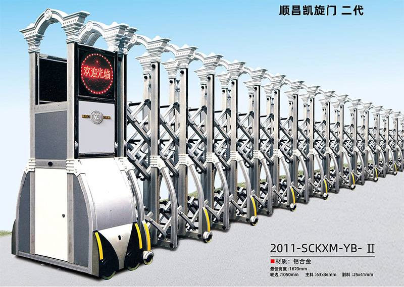 顺昌凯旋门二代，2011-SCKXM-YB- II