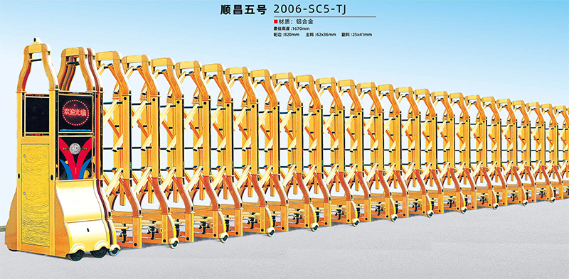 顺昌五号，2006-SC5-TJ