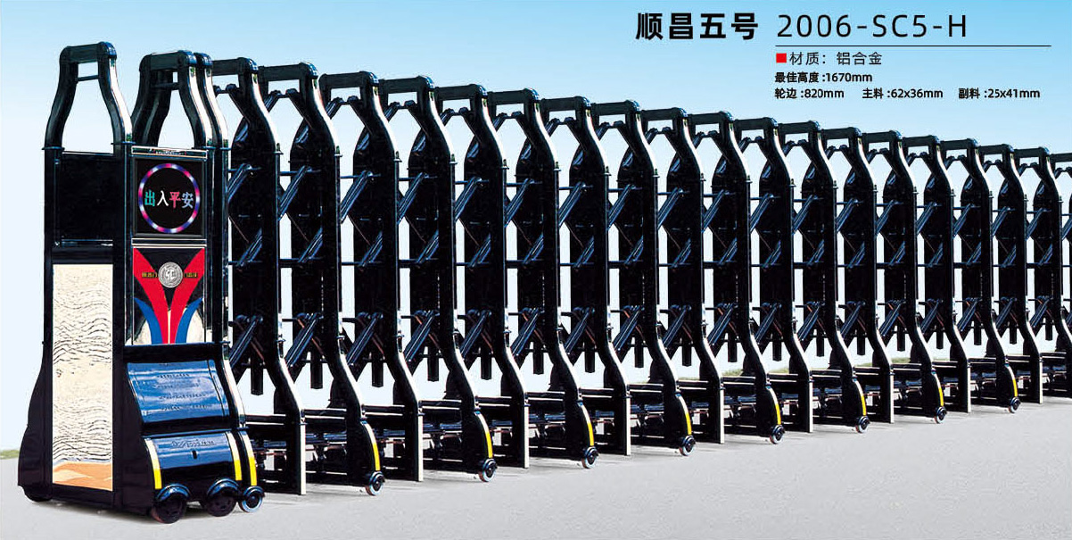 顺昌五号，2006-SC5-H